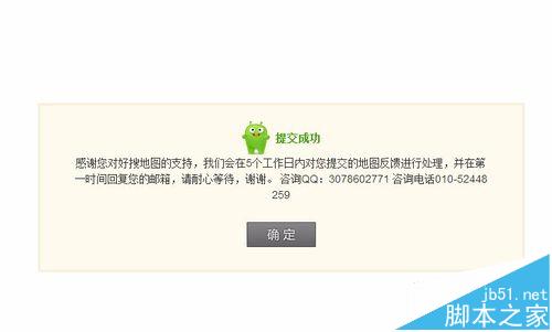 好搜地图标注怎么使用?好搜地图商户标注的详细方法