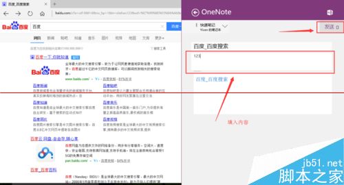 win10怎么利用edge浏览器共享网页？