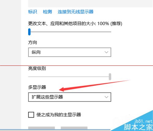 Win10系统下怎么给电脑设置双屏显示？