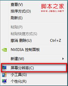win8怎么调整系统文字大小图文教程
