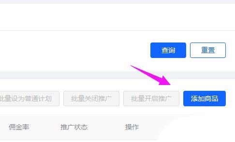 抖音小店商家专属计划在哪? 抖音小店商家创建专属计划的教程