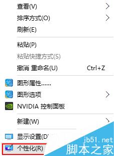win10系统如何设置自己喜欢的锁屏界面?