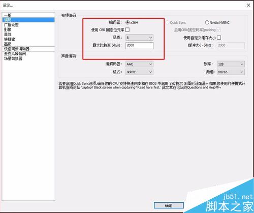 熊猫TV游戏直播教程 游戏主播必看