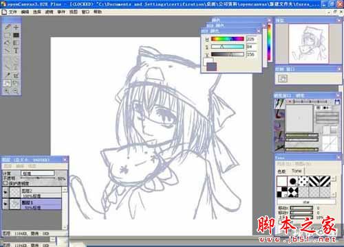 opencanvas(CG手绘软件)如何画猫女MM?opencanvas使用教程
