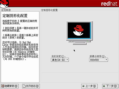 红帽子Red&nbsp;Hat&nbsp;Linux&nbsp;9 光盘启动安装过程图解