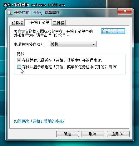 Win7如何使用记录清除使重要文件不泄密