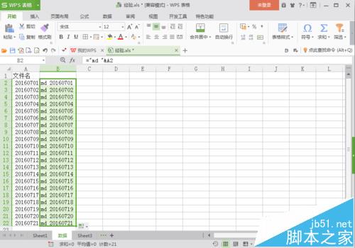 WPS怎么快速生成文件夹? WPS表格和TXT文本生成多个文件夹的教程