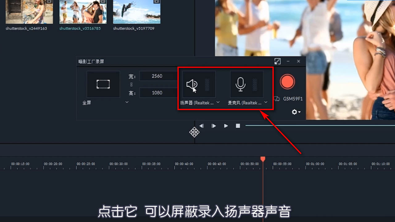 喵影工厂怎么开始录屏? 喵影工厂录屏技巧