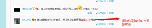 新浪微博评论怎么上热门 教你上热门评论的技巧
