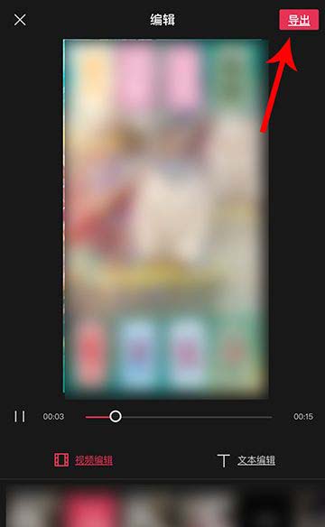 抖音怎么做假期总结?