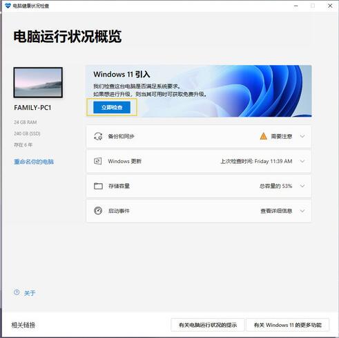 Win11首个预览版如何抢先体验？Win11预览版常见问题汇总