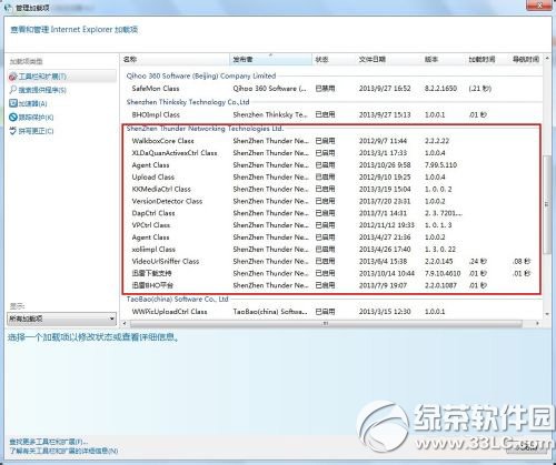 迅雷怎么关联360安全浏览器?360浏览器关联迅雷下载设置教程