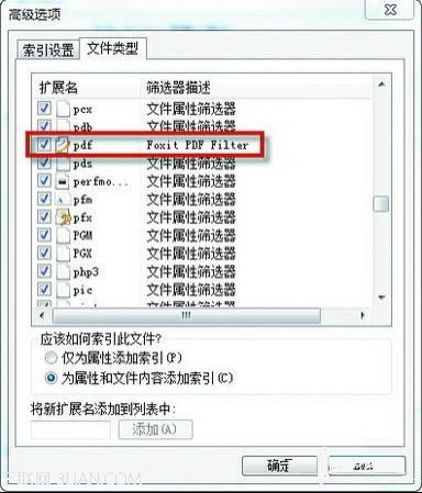 Win7如何实现在海量的PDF文档中找到你想要的