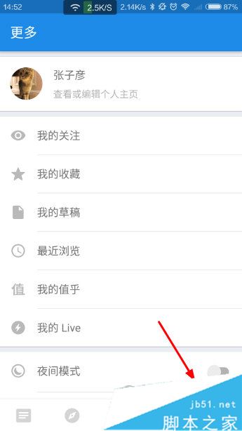 知乎如何退出登录账号 知乎退出登录账号方法