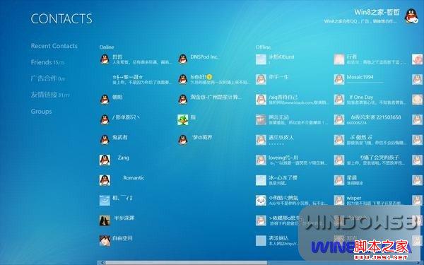 win7 win8双系统切换图文教程教程