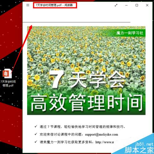 pdf如何直接转换为word2016可编辑格式?