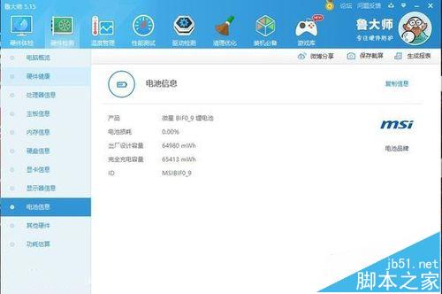 微星GS73VR笔记本怎么样?  微星GS73VR详细测评