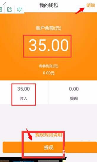 嘀嗒拼车帐户余额怎么提现到支付宝?