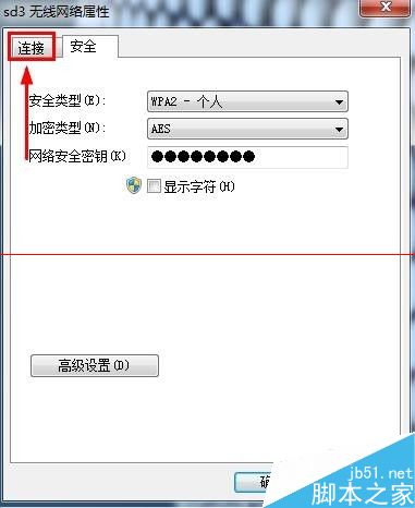 win7无线WIFI网络怎么取消自动连接？