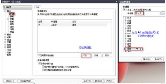 potplayer怎么设置?potplayer播放器使用教程