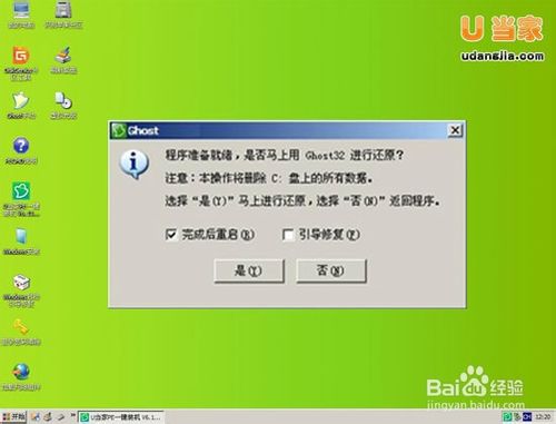 U盘装系统步骤图解(超详细)