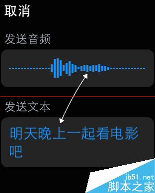 苹果Apple Watch手表怎么发送文字消息？