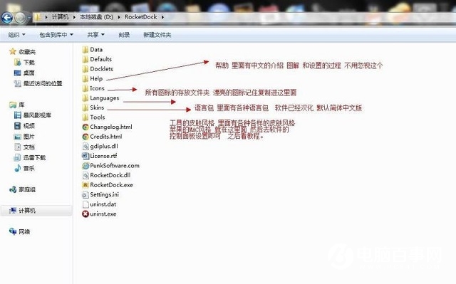 Win10如何改成Mac os桌面 强迫症完美Win10桌面美化图文教程