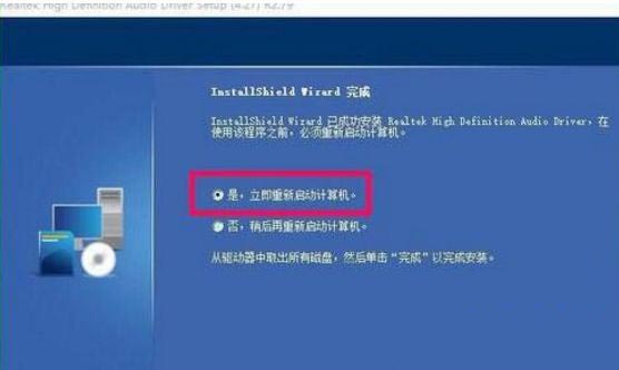 win10 realtek管理器消失怎么办?