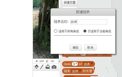 Scratch怎么制作一个小猫背古诗的动画?