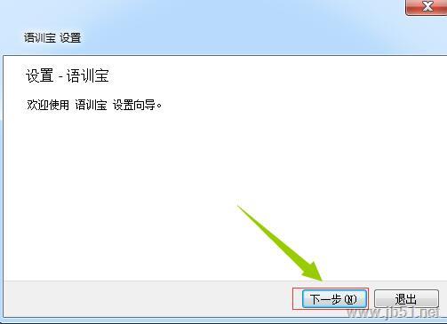 语训宝复读播放器如何使用？语训宝复读播放器安装使用教程