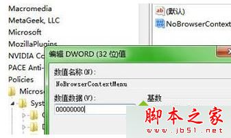 win7系统鼠标右键没响应怎么办？win7系统浏览网页点击鼠标右键没反应的两种解决方法