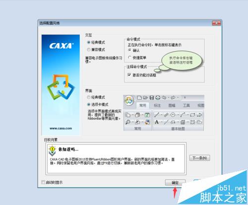 CAXA怎么制作彩色的同心圆?