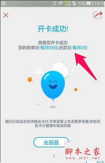 招商银行信用卡怎么激活？招行信用卡激活流程
