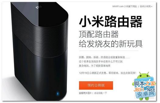 小米路由器怎么样 小米路由器多少钱 小米路由器配置详细介绍