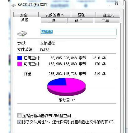 Win7系统使用命令将FAT32转NTFS格式的操作方法