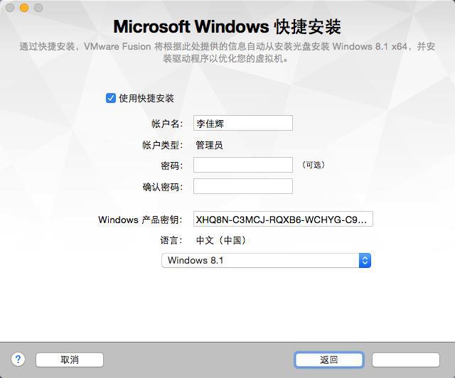 苹果Mac虚拟机装Windows哪家强？