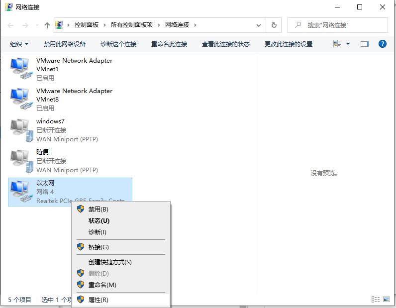 win10系统能正常接收qq微信但打不开网页问题解决方法