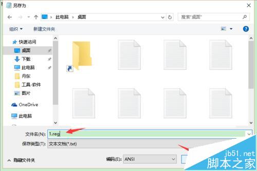 win10怎么找回win7/8中的照片查看器?