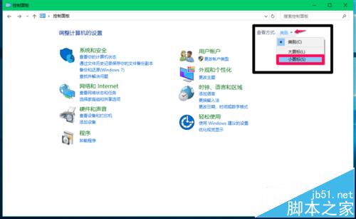 Win10控制面板中某些项打不开该怎么办?