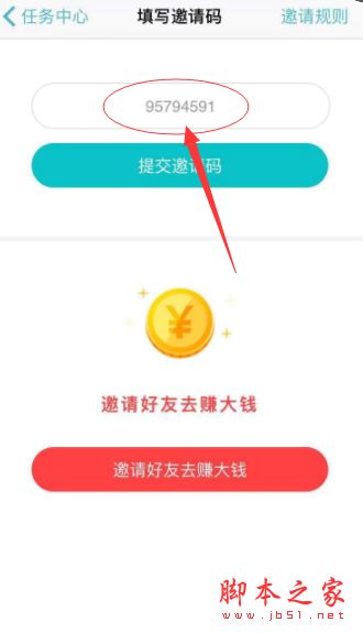 章鱼输入法邀请码是多少？章鱼输入法邀请码在哪里输入？