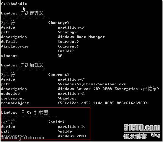 谈win2003与win2008启动原理及双启动的故障解决方法
