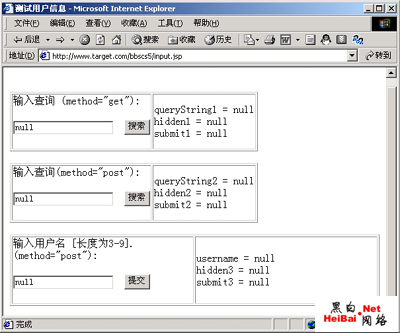 实例讲解：入侵JSP网站服务器