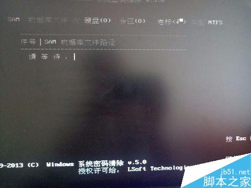 windows7忘记开机密码怎么办?消除开机密码方法图解