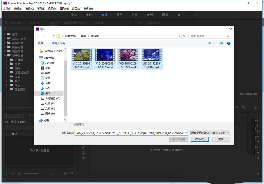 premiere怎么制作横竖多屏的分屏视频? pr分屏视频技巧