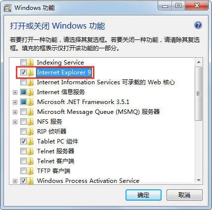 win7系统ie浏览器不见了如何处理  快速解决win7系统ie浏览器不见了问题