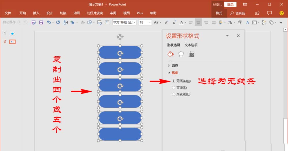PPT怎么设计圆角正六边形图形?