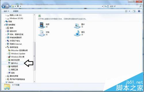 WinXP系统提示werfault.exe应用程序错误该怎么办?