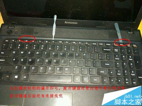 联想G505笔记本键盘怎么拆机更换?