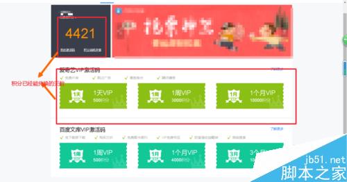 怎么获得爱奇艺会员?爱奇艺会员的5种获取方法