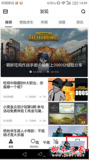 小黑盒怎么查战绩 随时随地的秀战绩